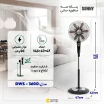 sunny-dws-3600-003